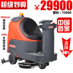 电瓶洗地车报价 厂家