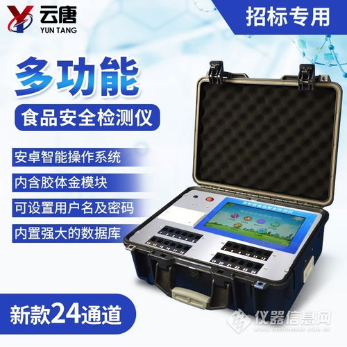 多参数食品安全检测仪与电瓶电力恢复仪 两大智能设备在现代生活中的应用