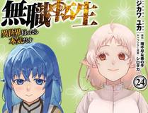 魔咒