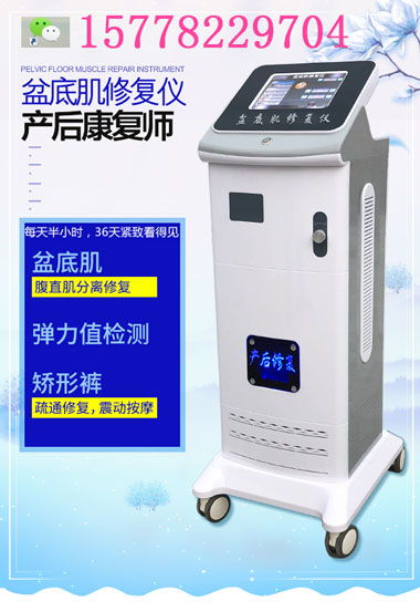 产后修复新趋势 盆底肌与骨盆修复仪的选择及美容院核心项目解析